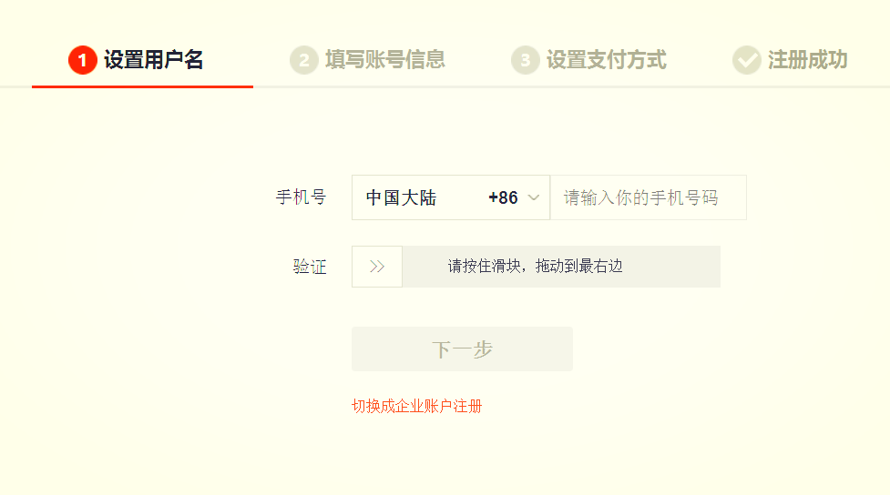 怎么新开淘宝店铺